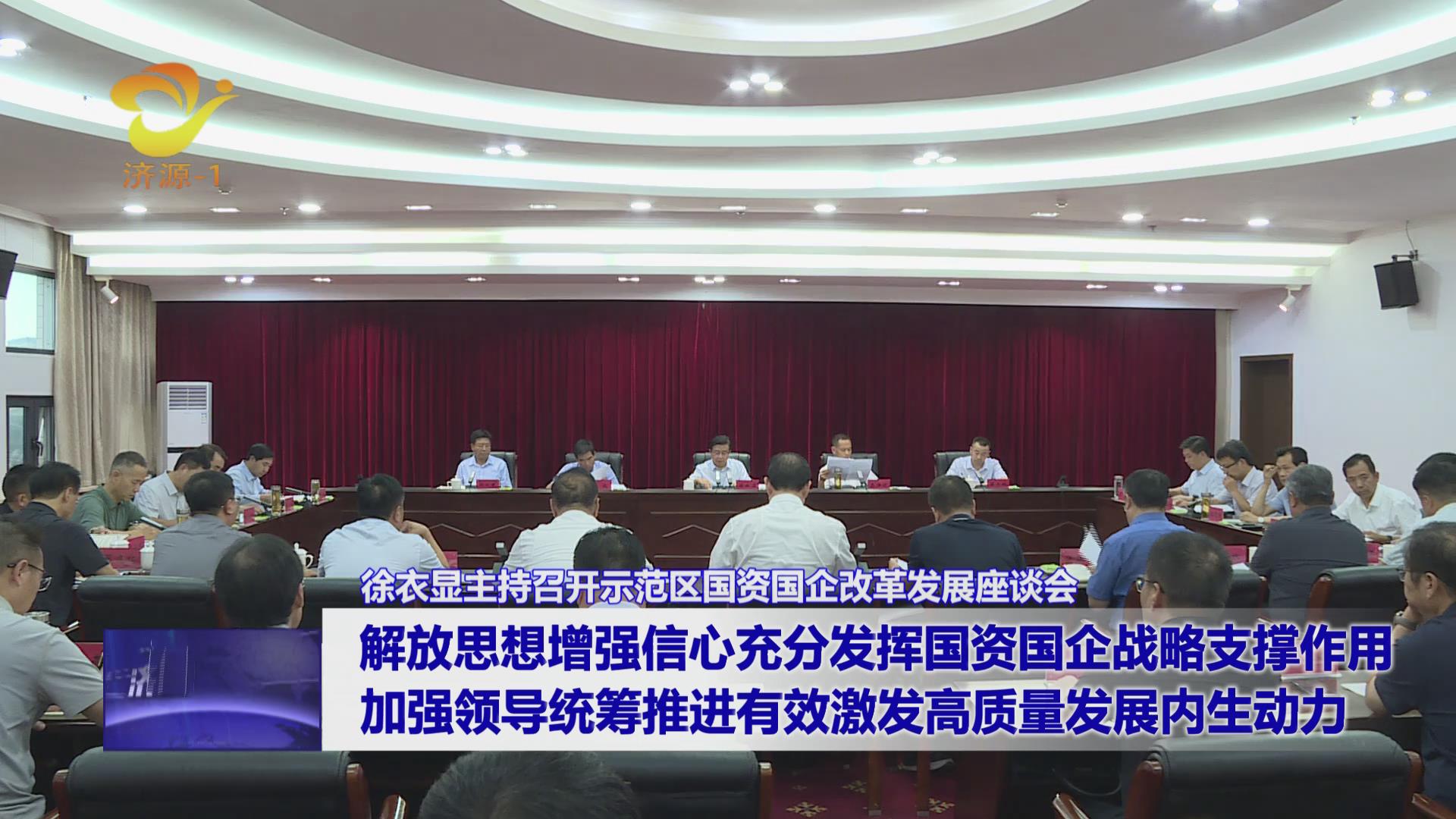 济源网