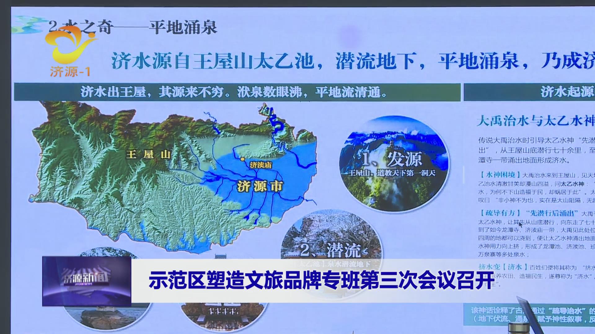 济源网