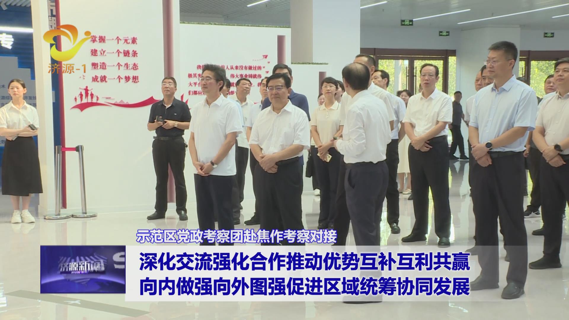 济源网