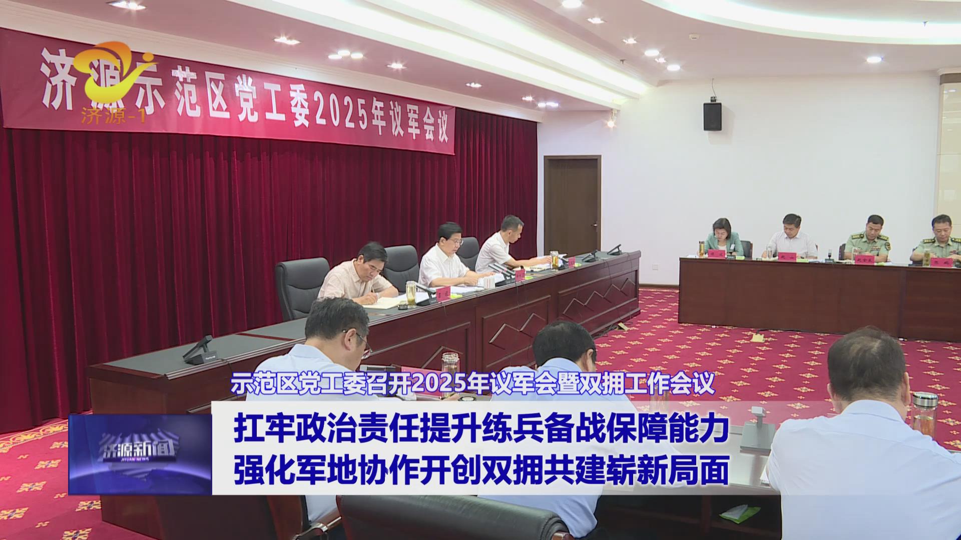济源网