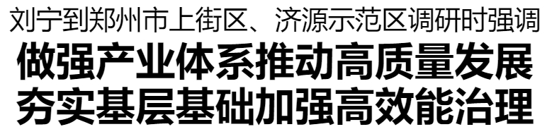 刘宁郑州36 _20250802173105.jpg