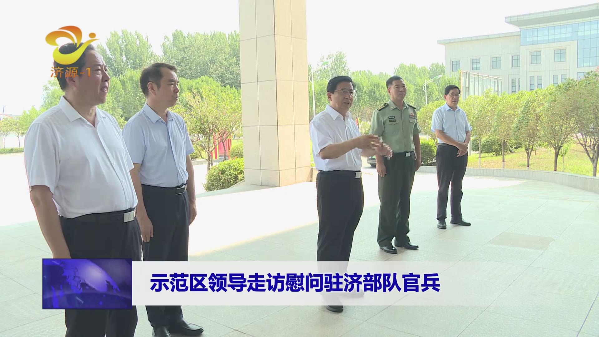 济源网