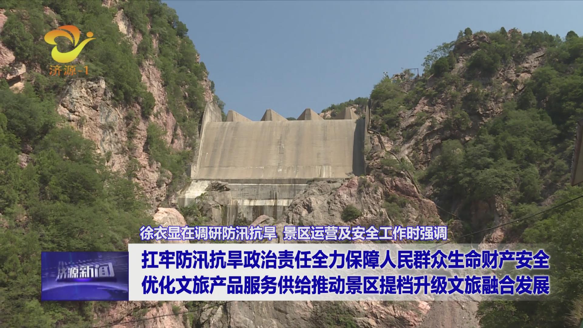 济源网