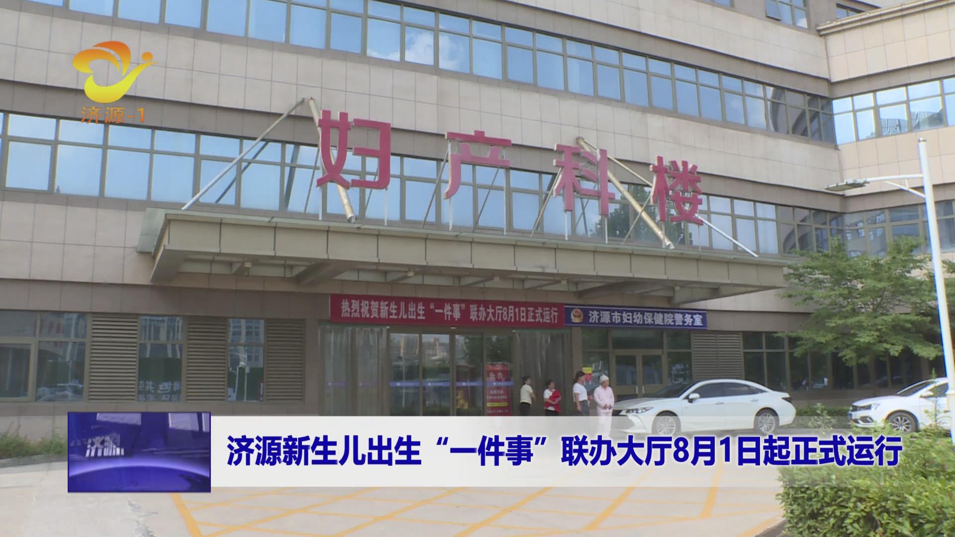 济源网