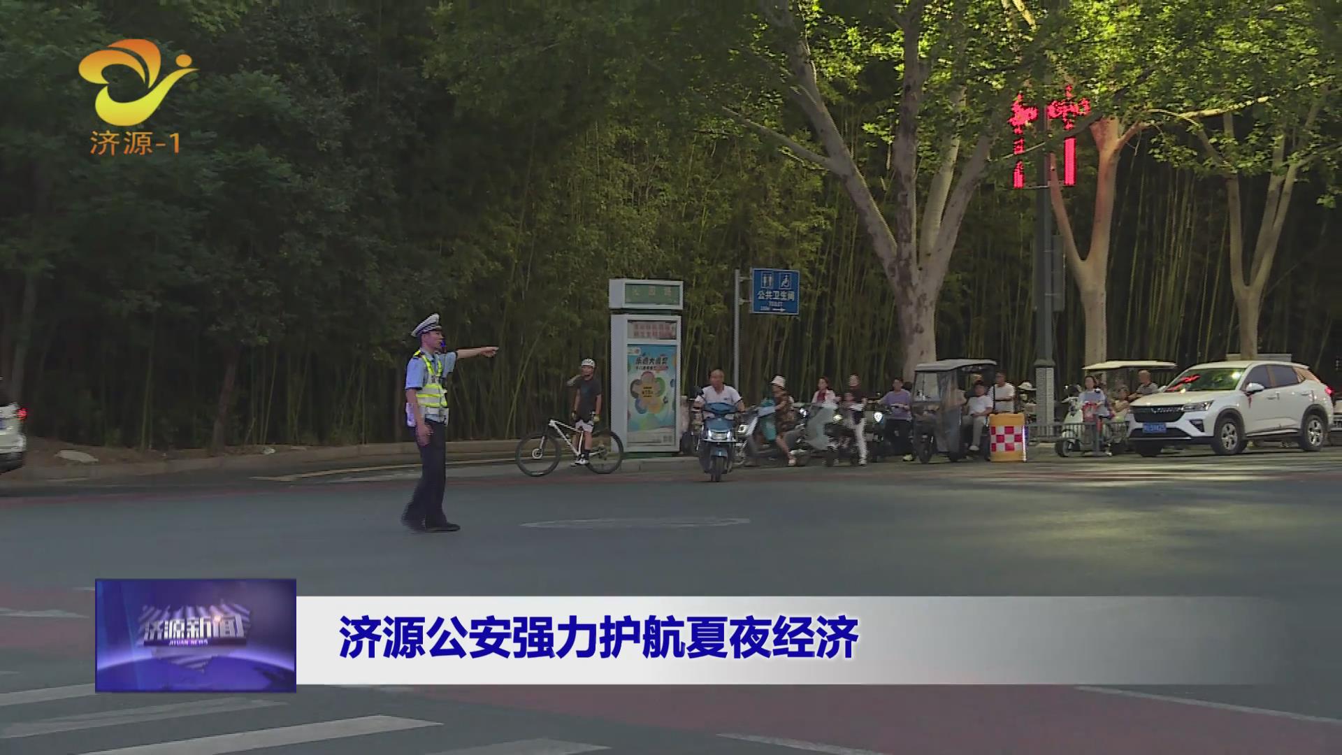 济源网