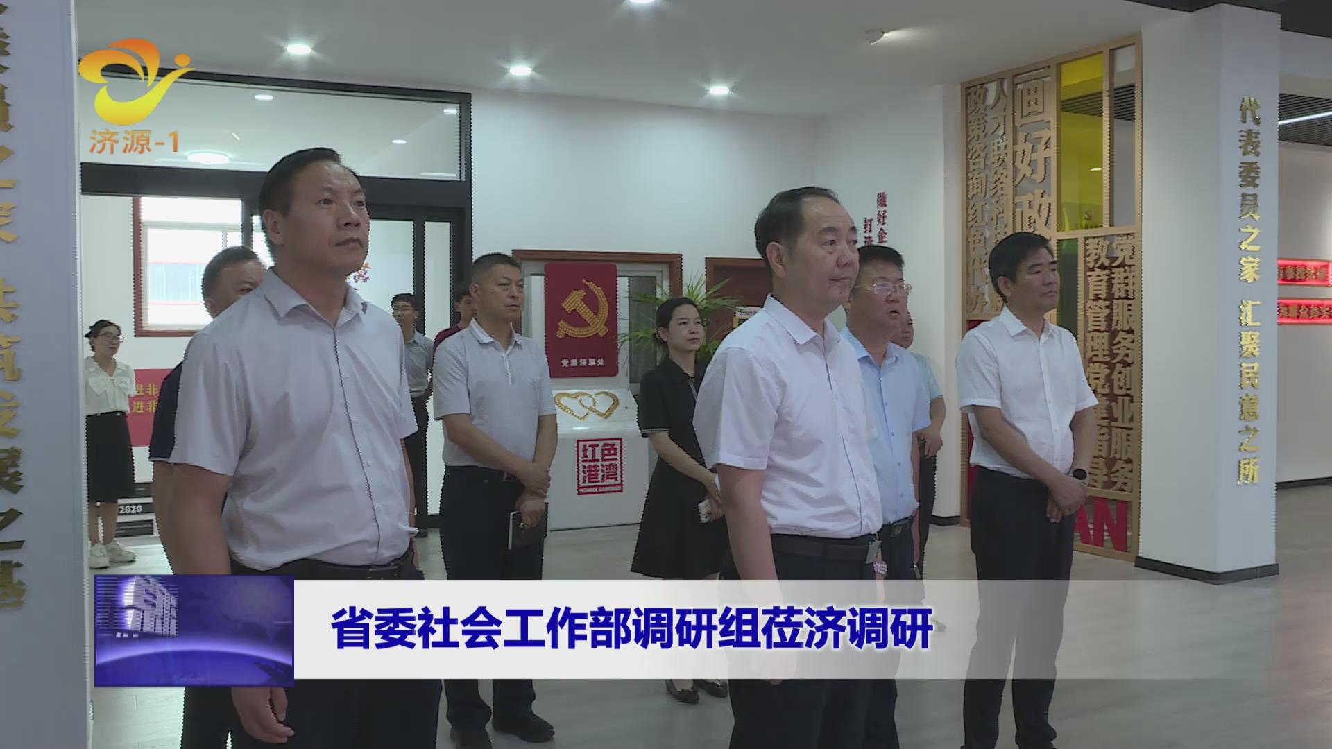 济源网