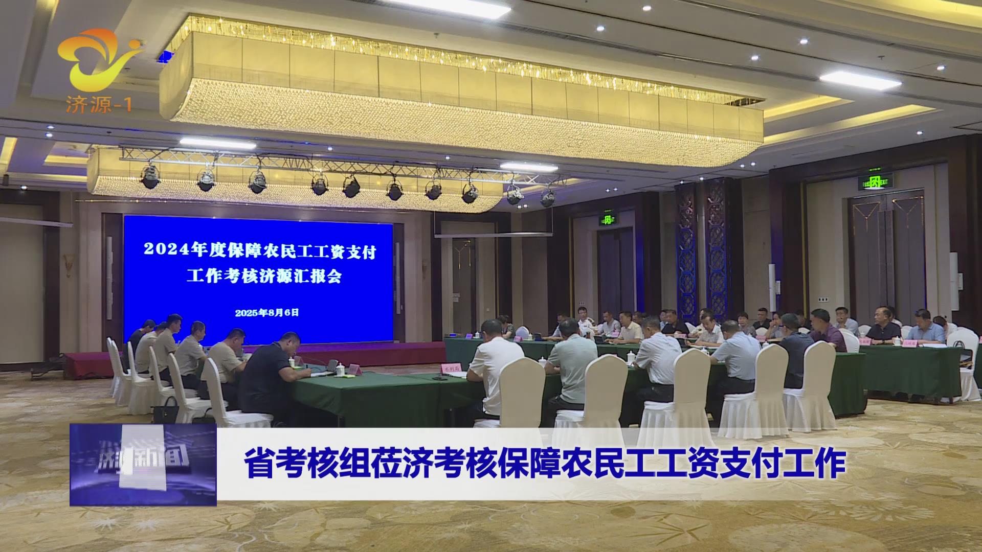 济源网