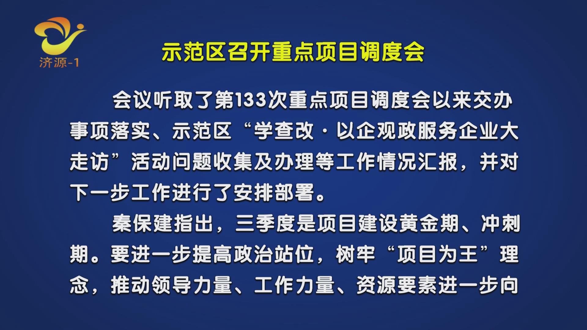 济源网