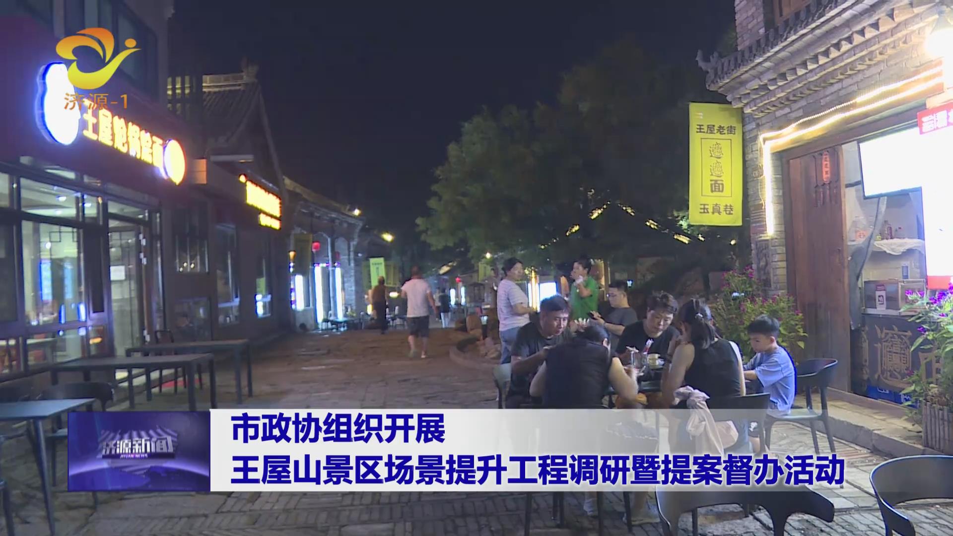 济源网