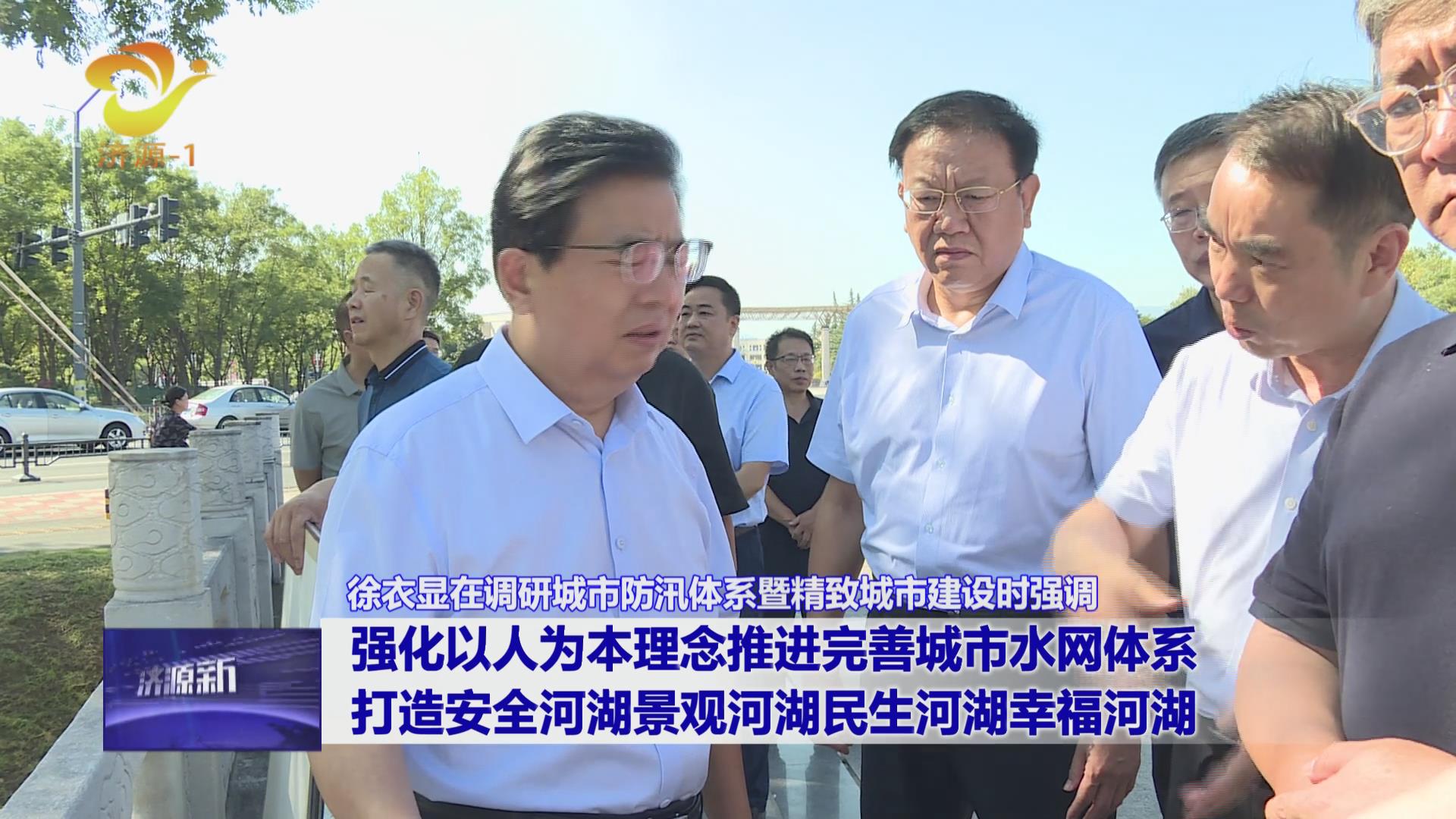 济源网