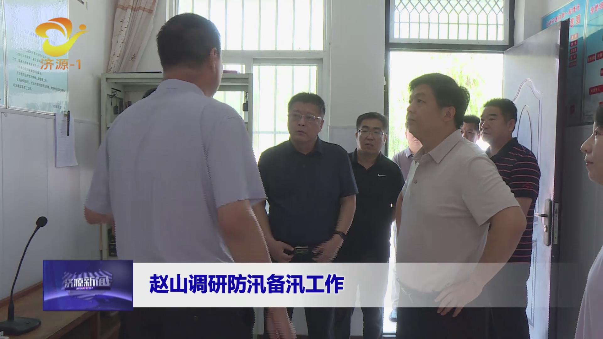济源网