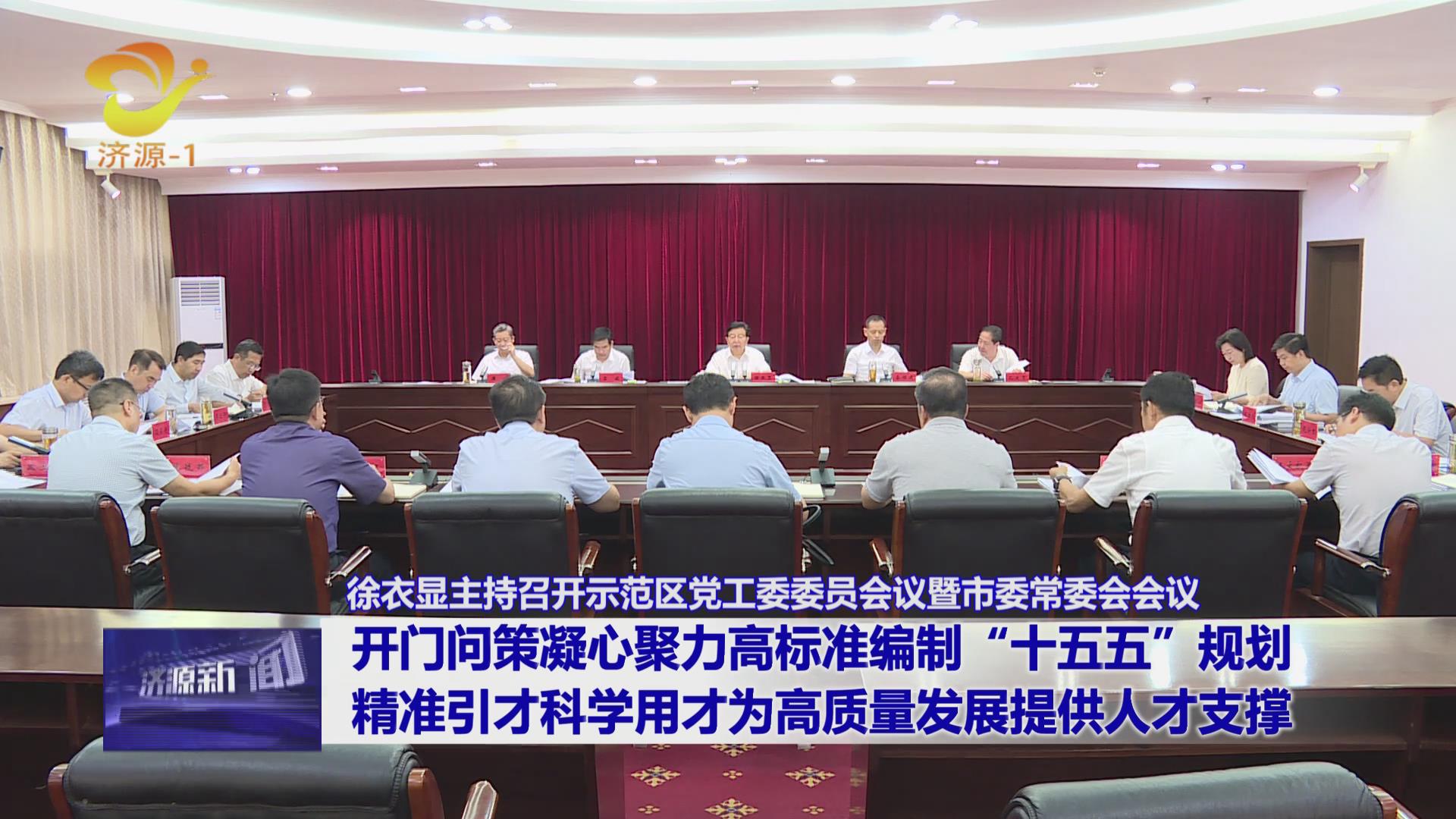 济源网