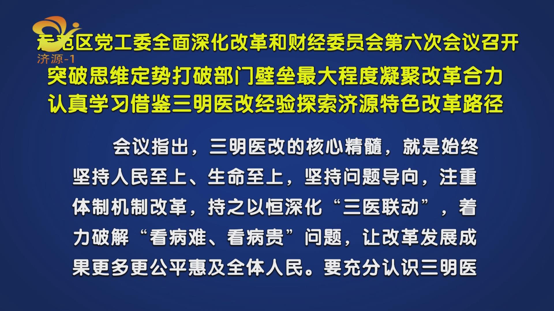 济源网
