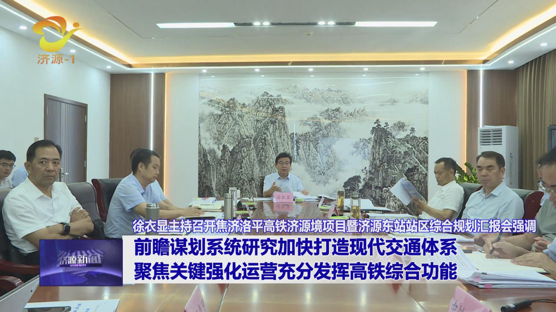 济源网