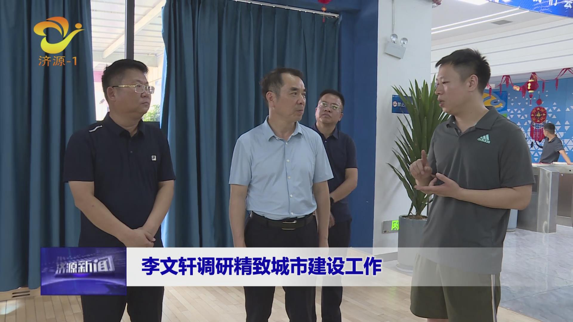 济源网