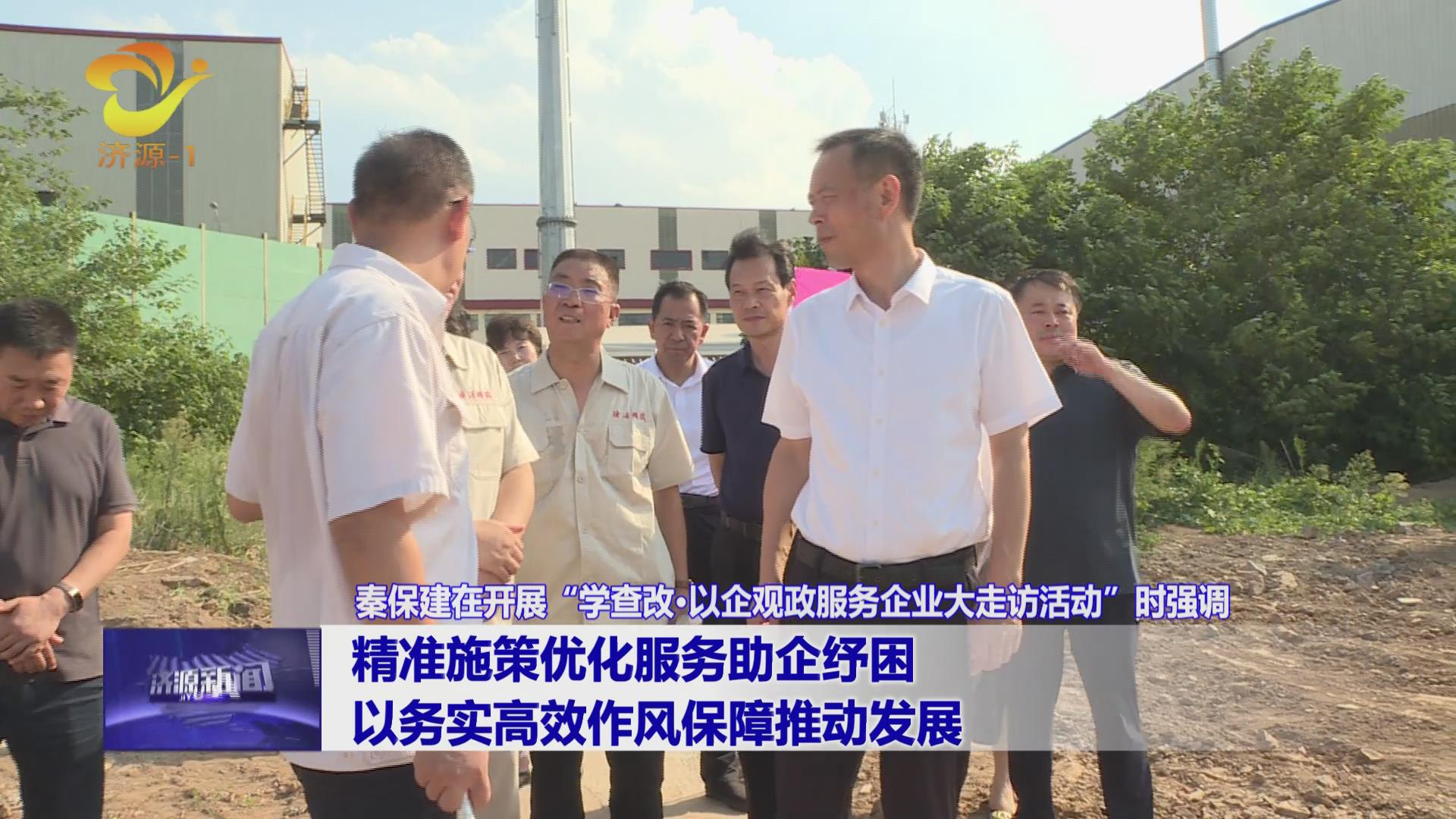 济源网