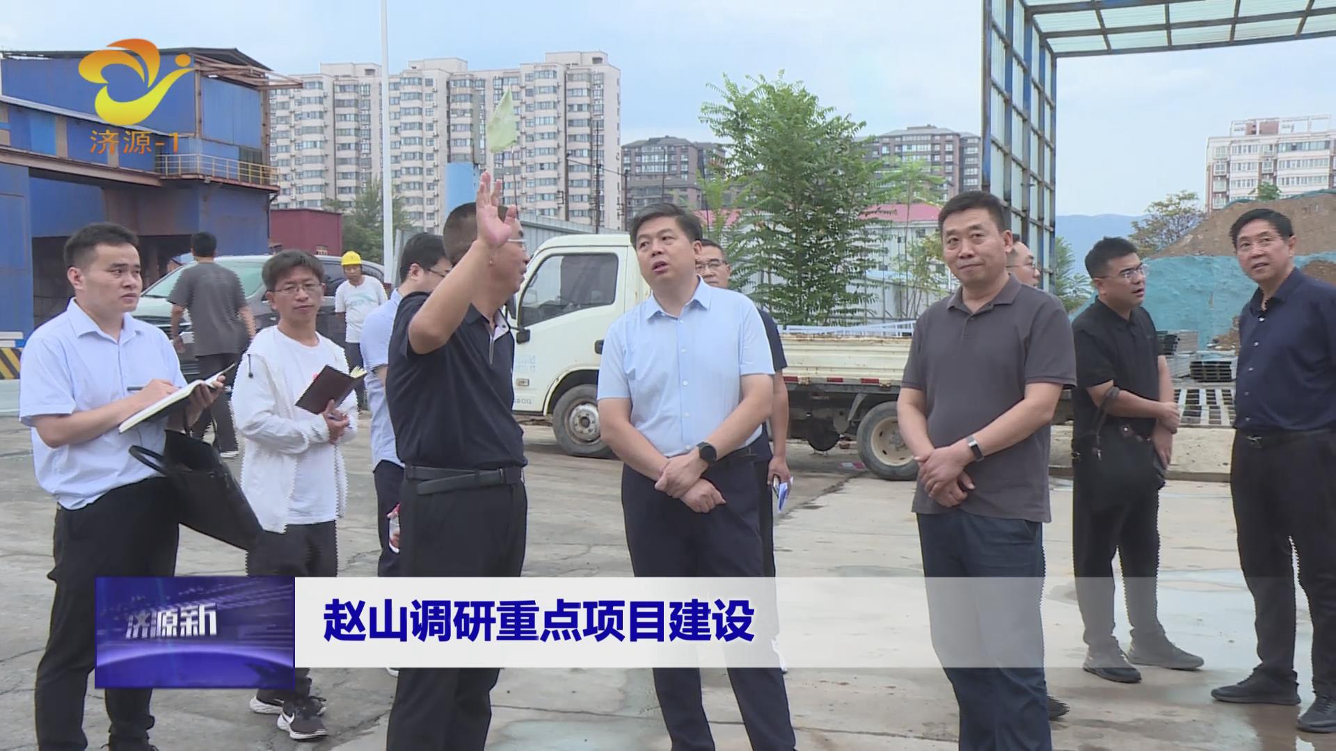 济源网
