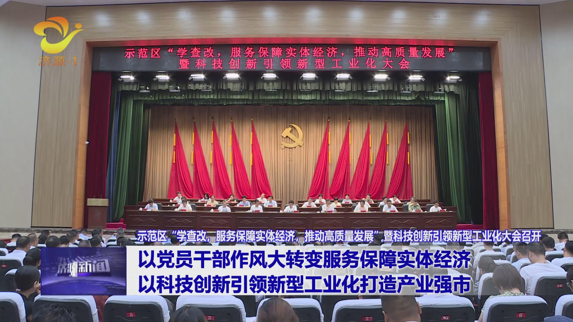 济源网
