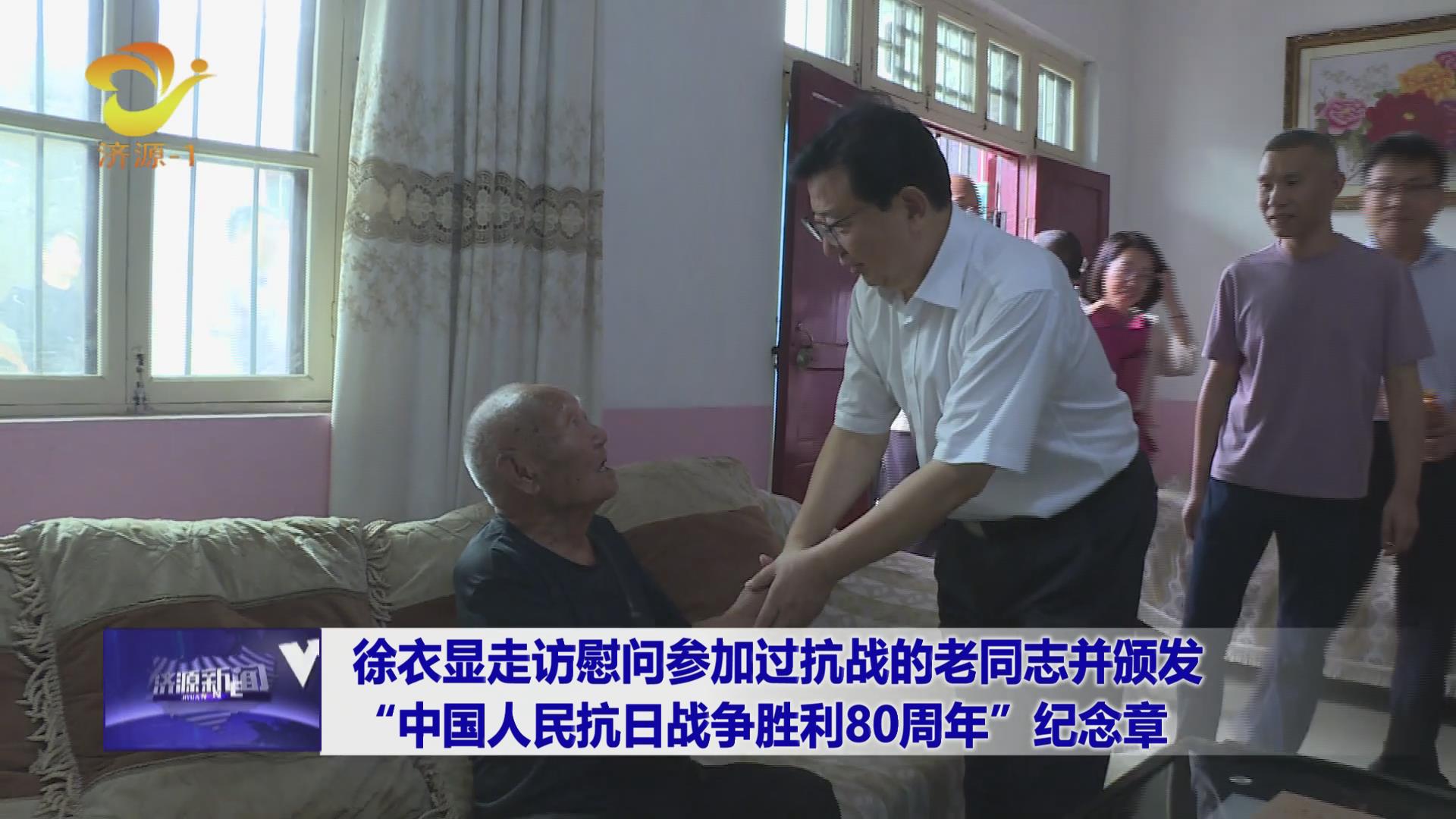 济源网