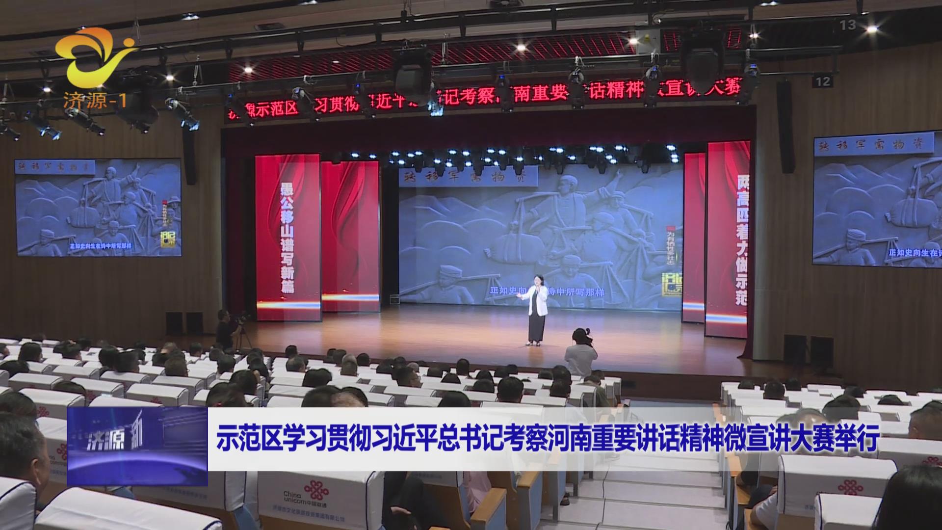 济源网