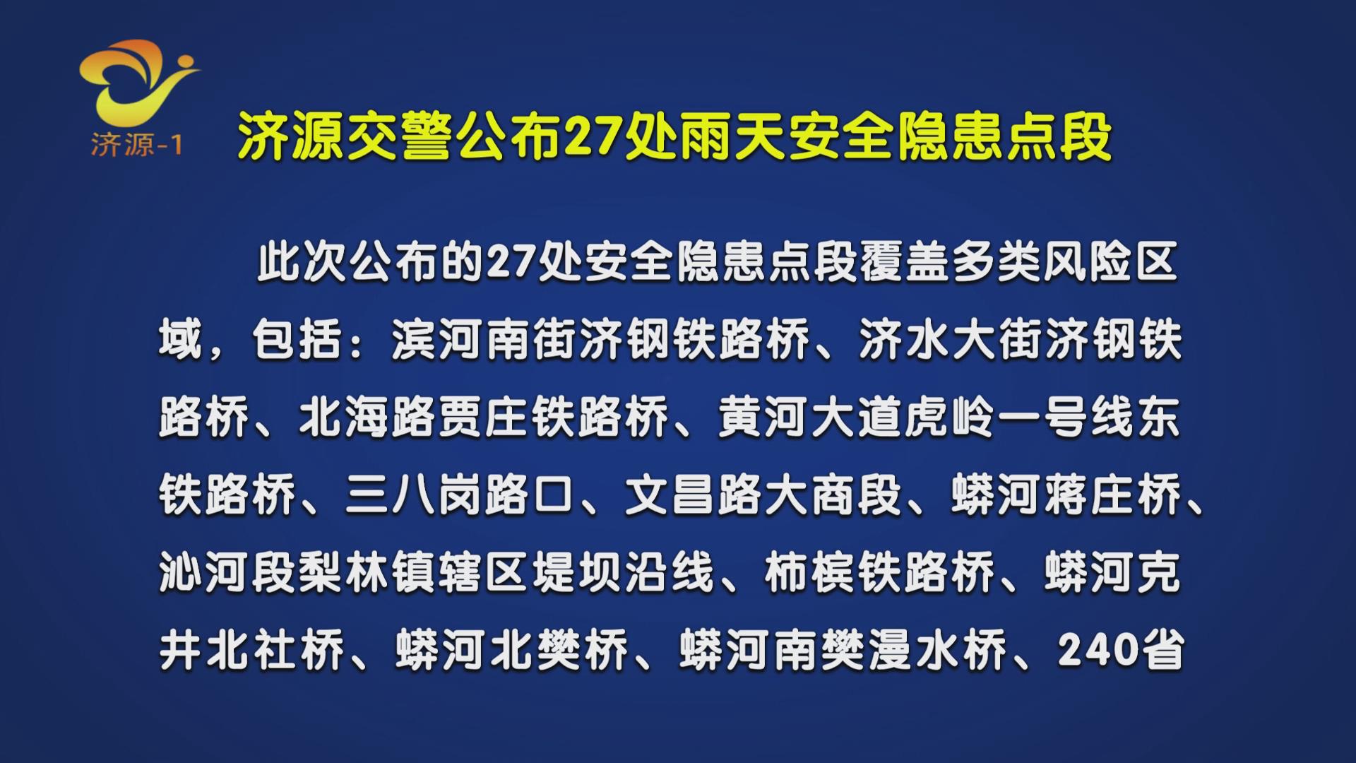济源网
