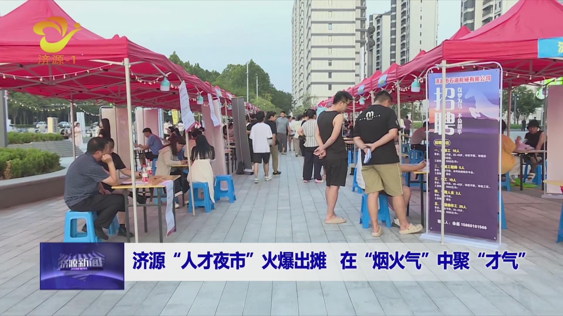 济源网