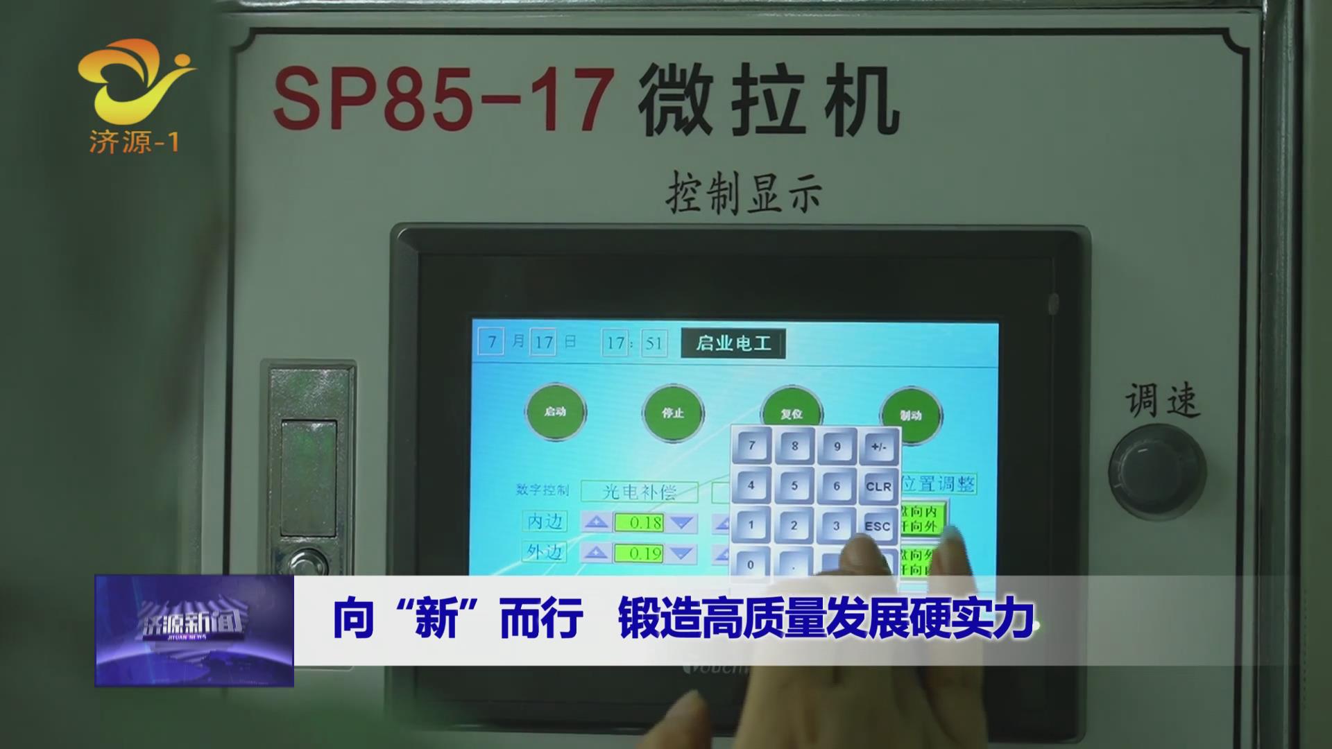 济源网