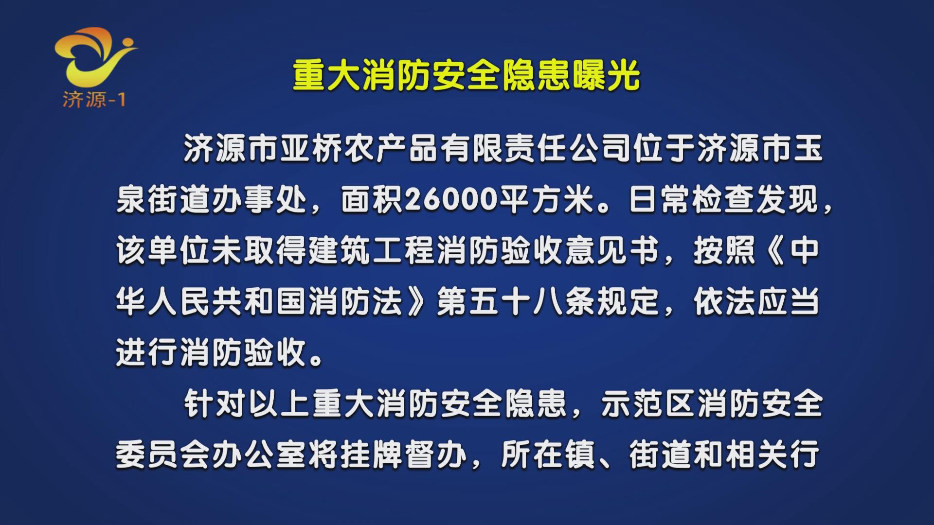 济源网