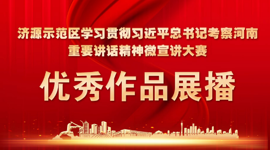 济源网