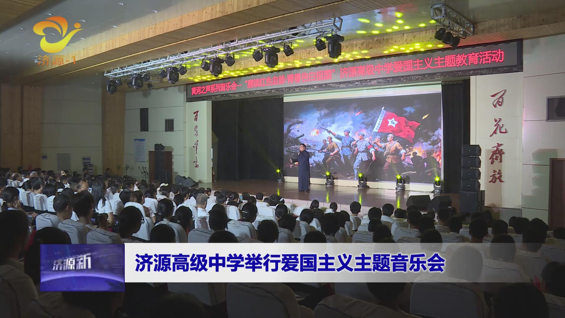 济源网