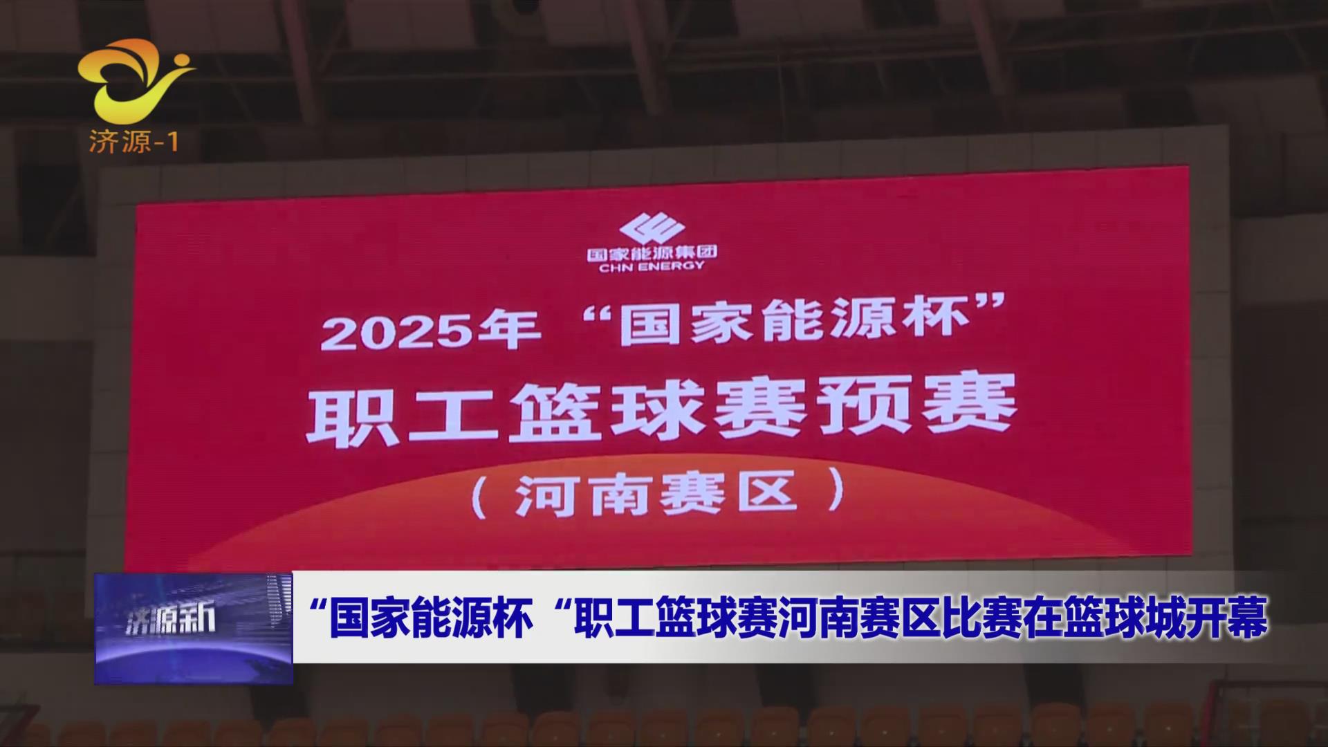 济源网