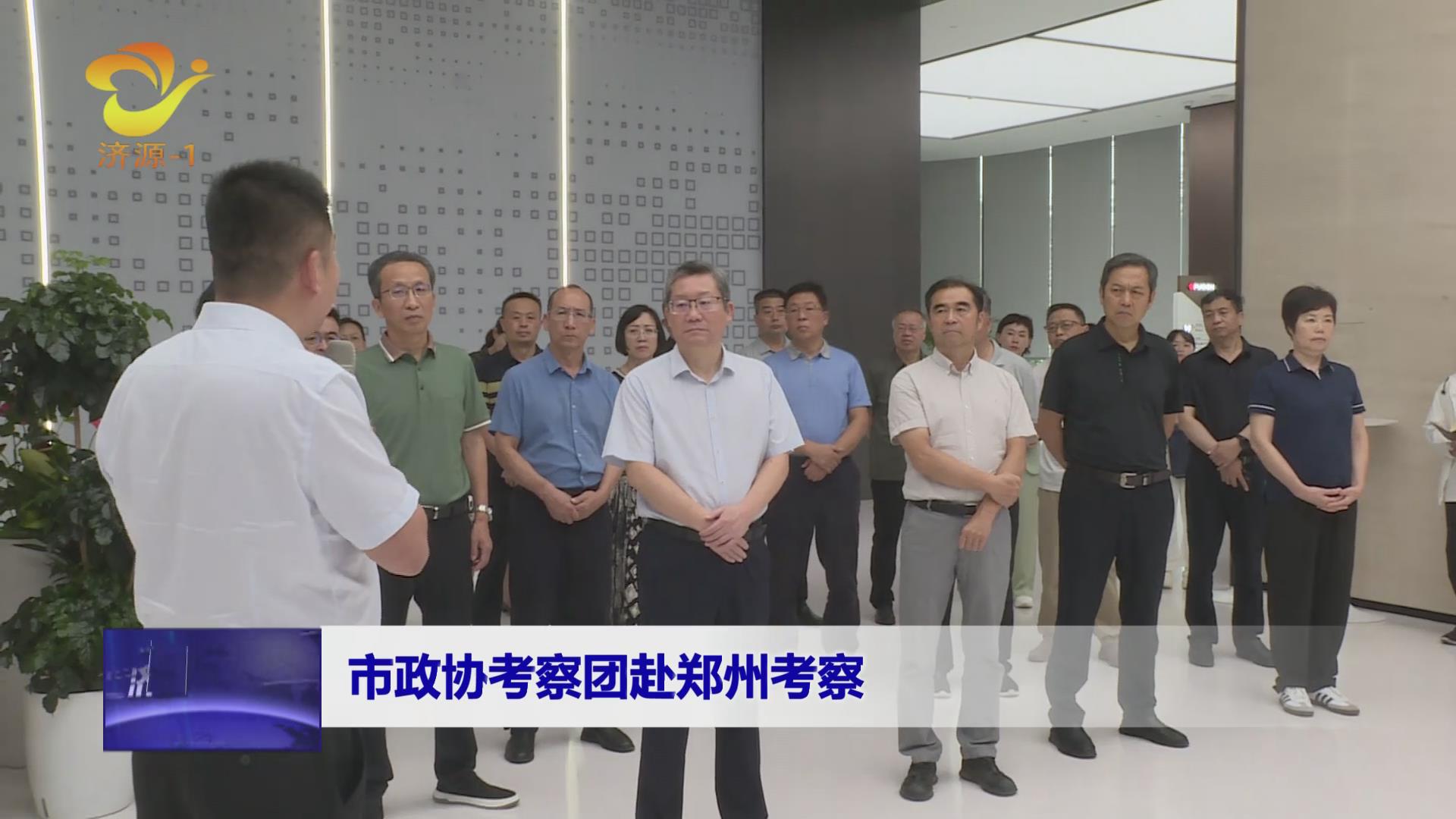 济源网