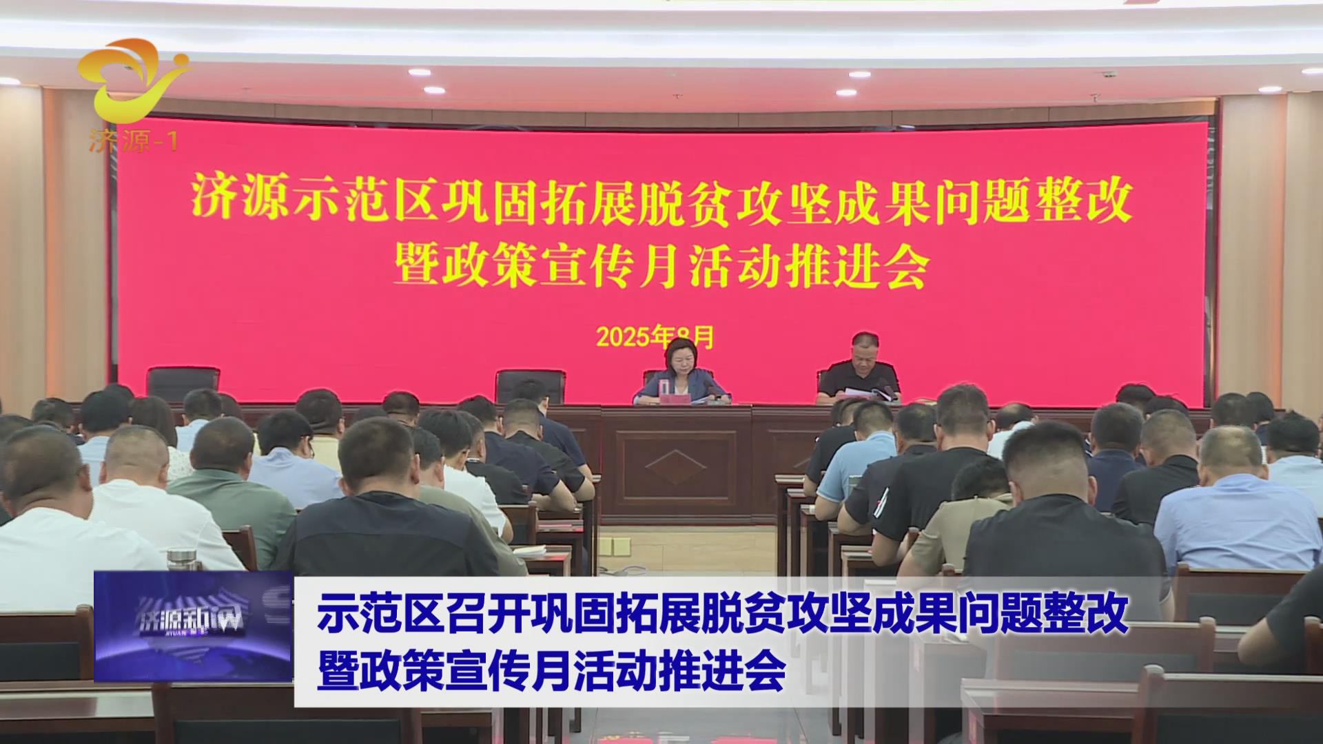 济源网