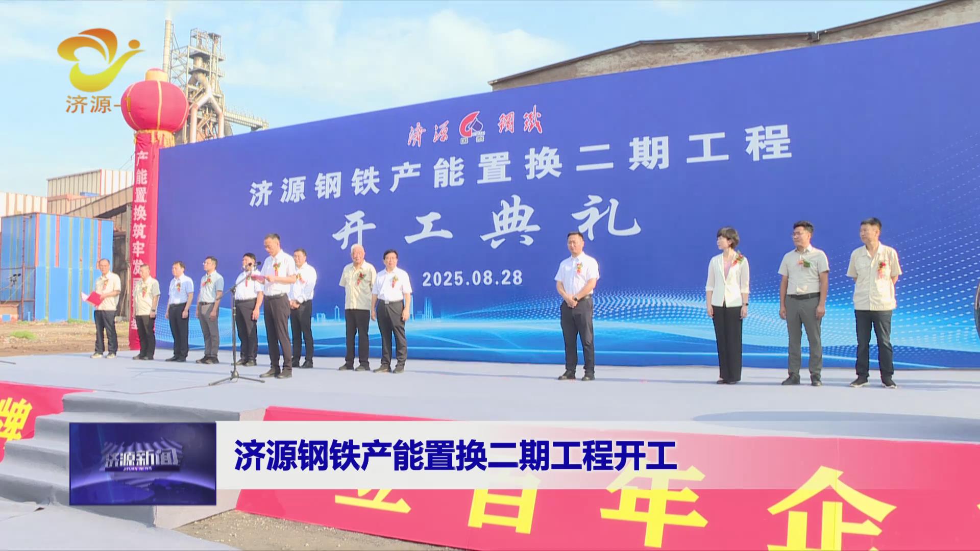 济源网