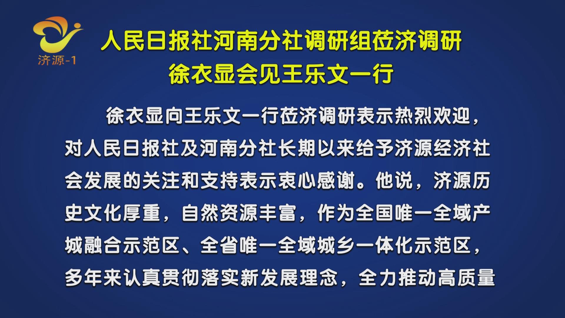 济源网