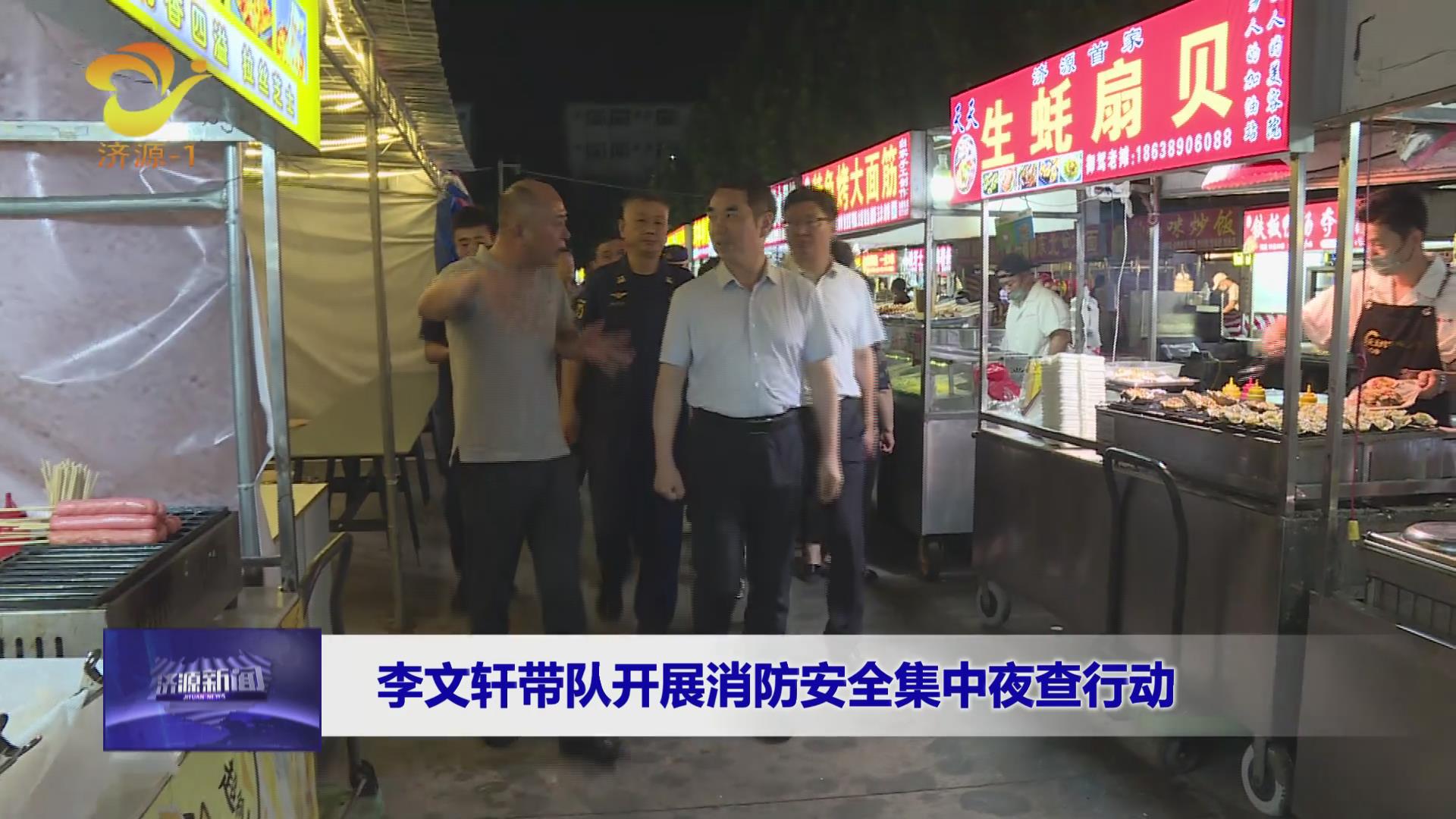 济源网