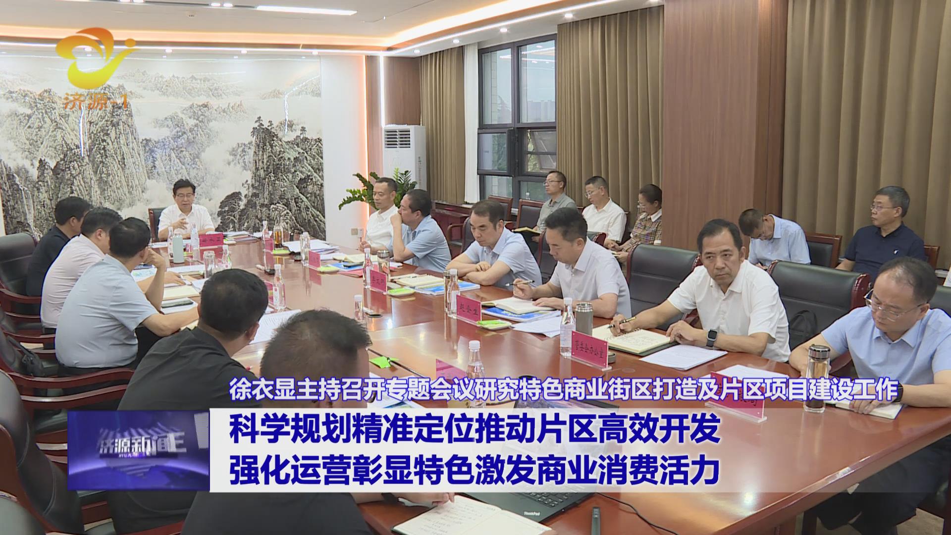 济源网