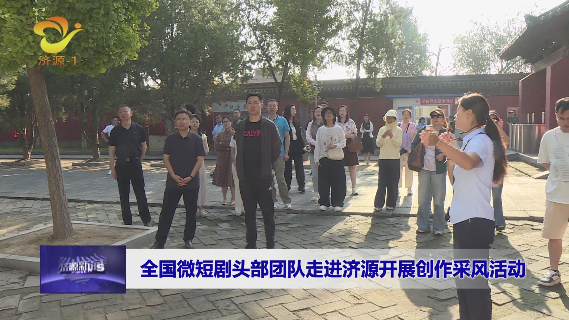 济源网