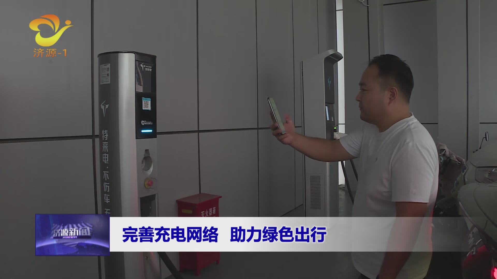 济源网