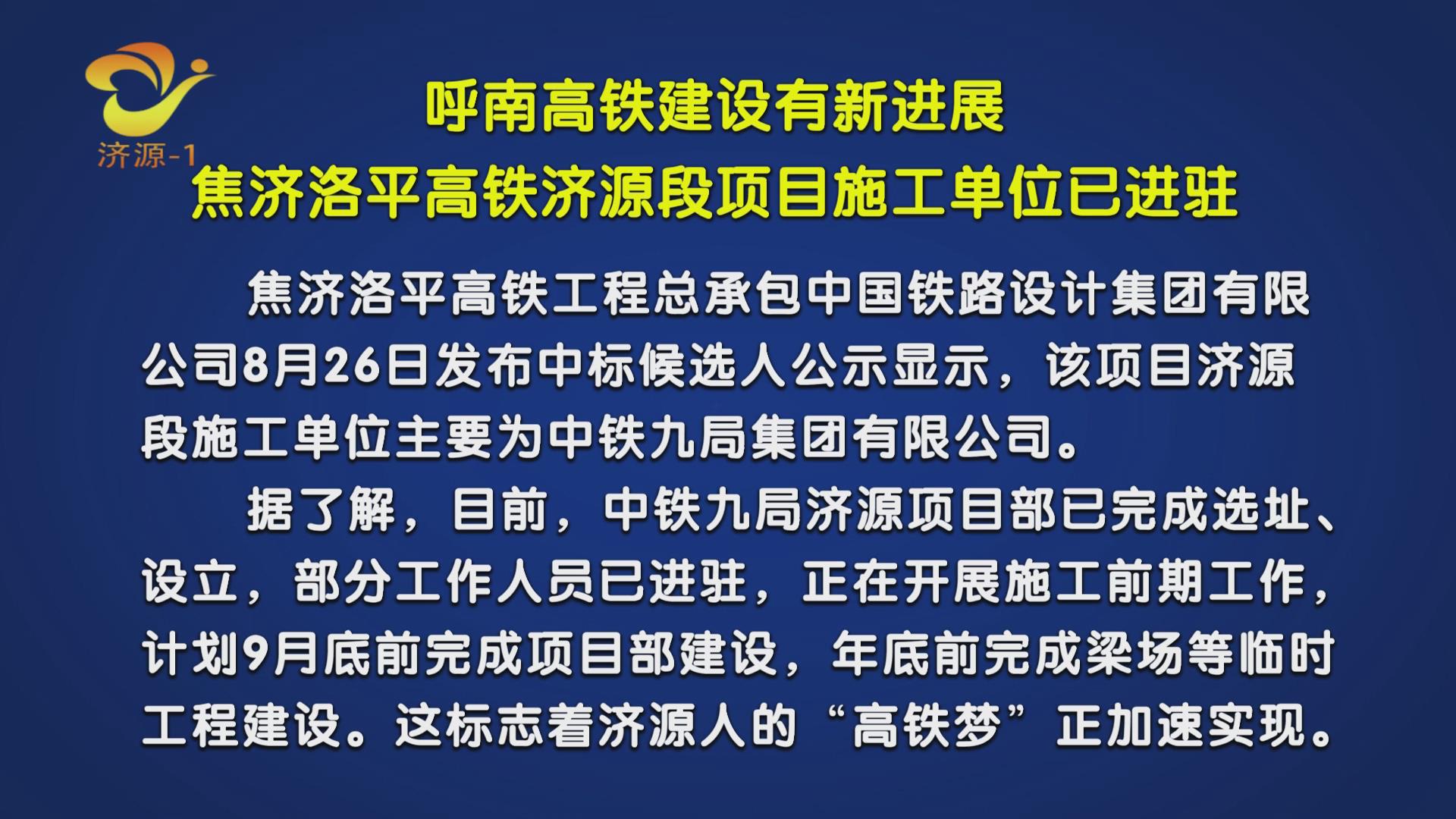 济源网