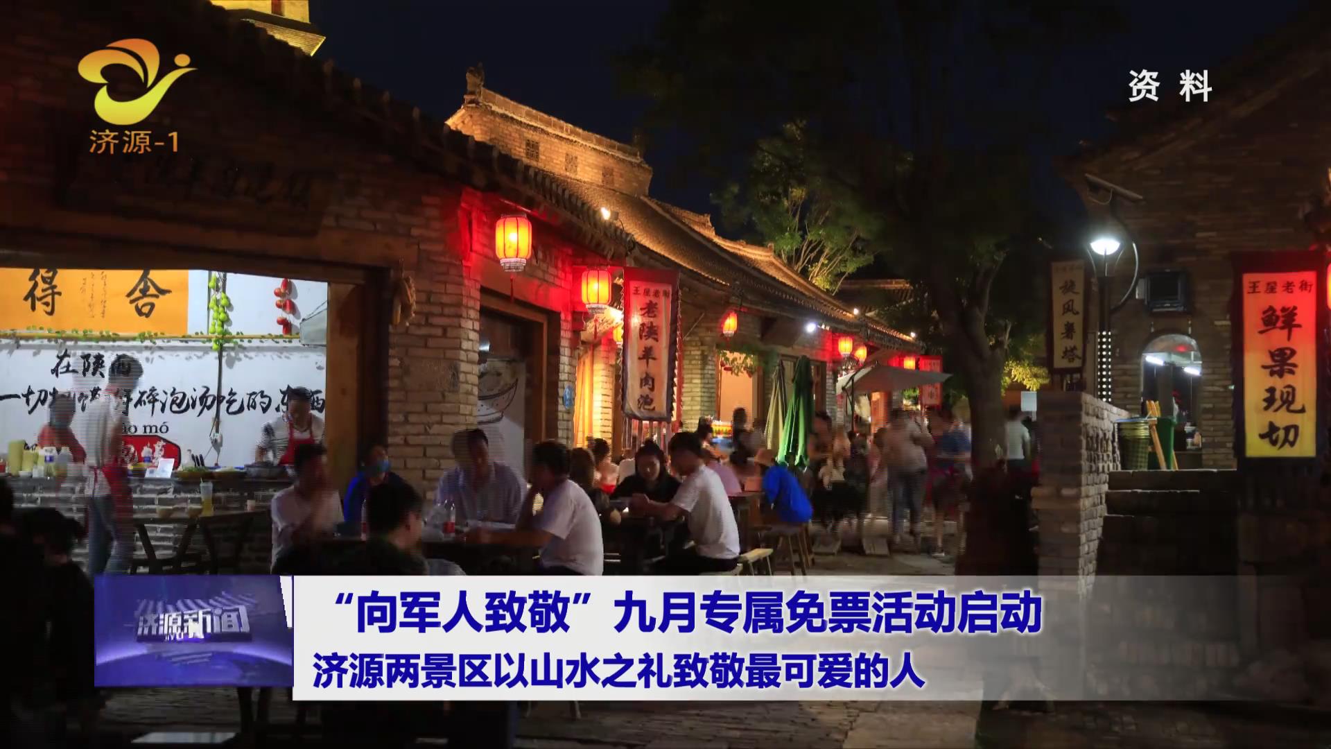济源网