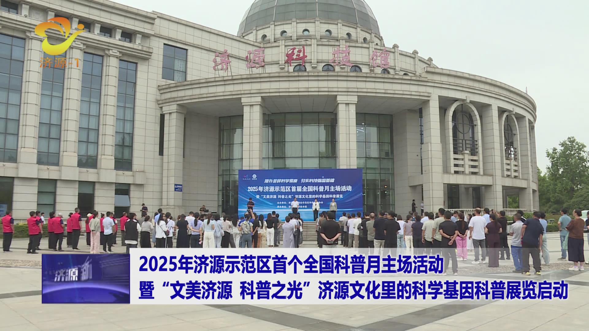 济源网