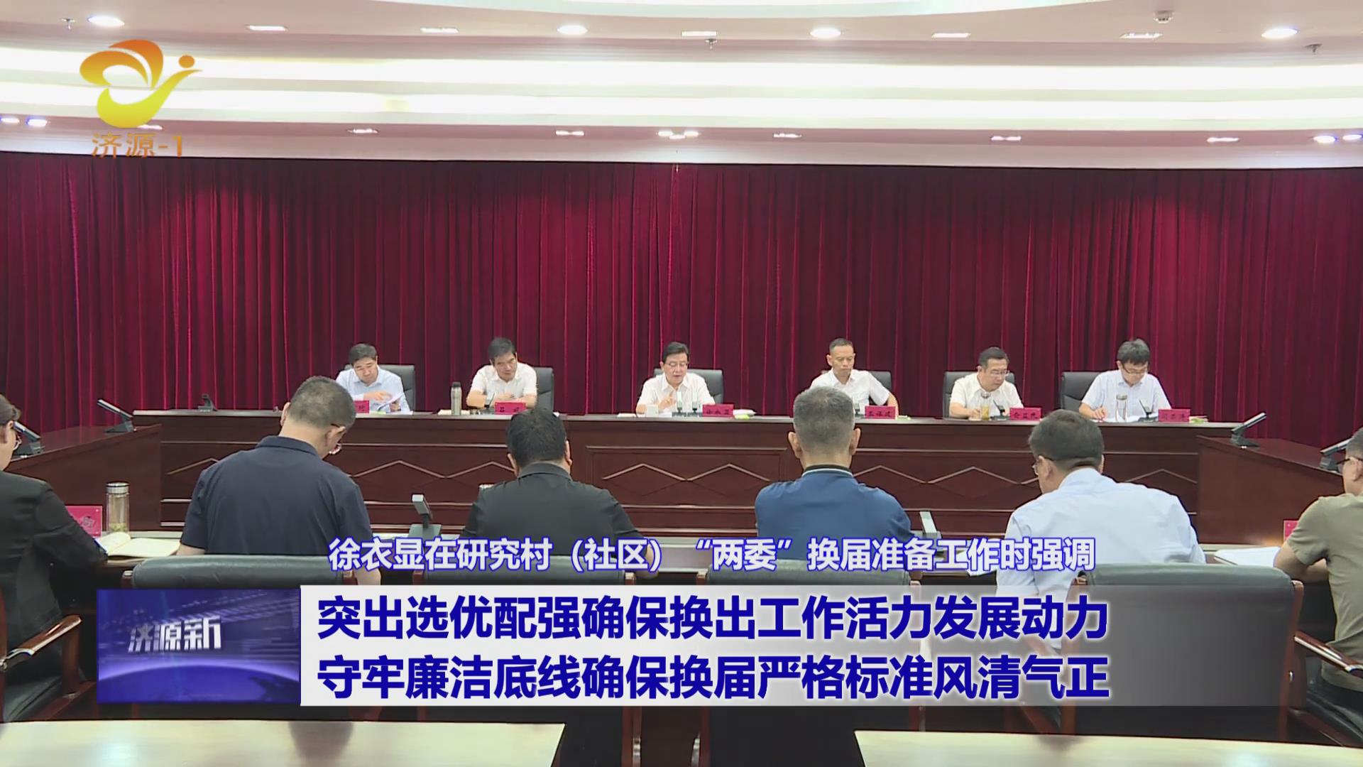 济源网