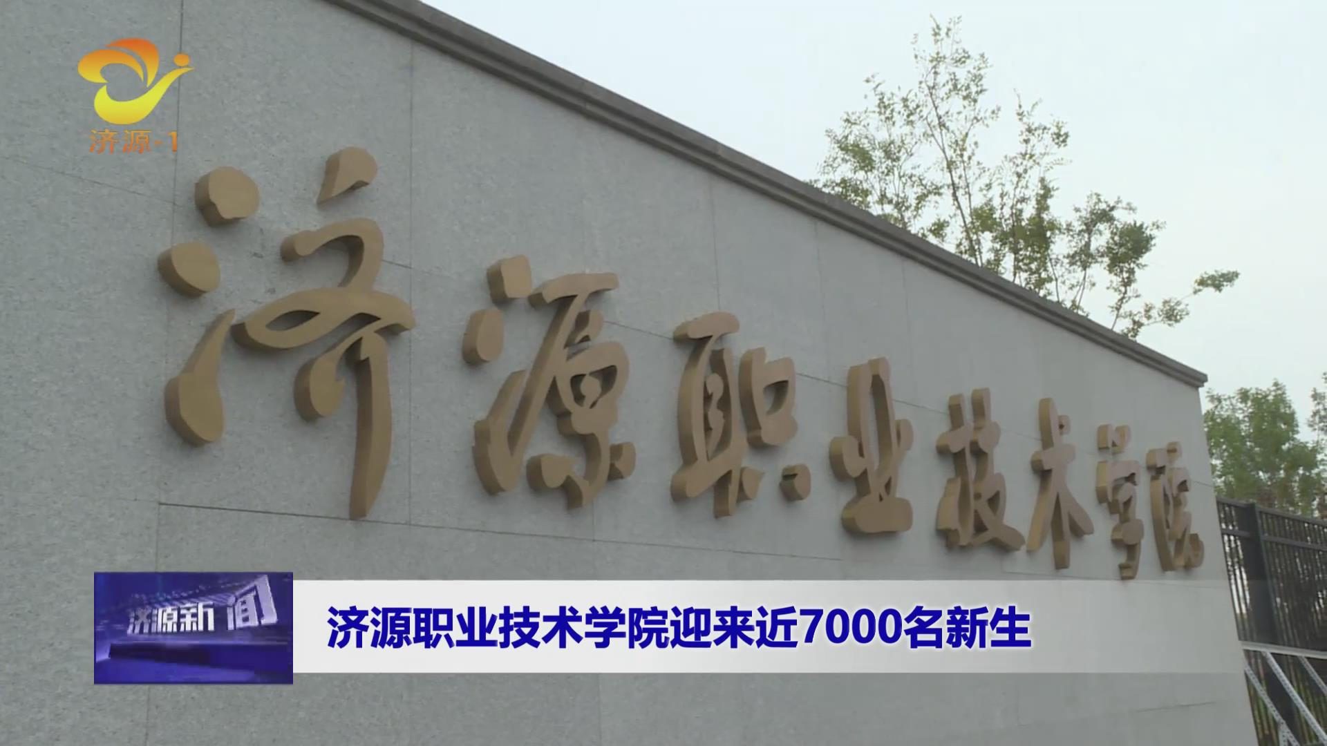 济源网
