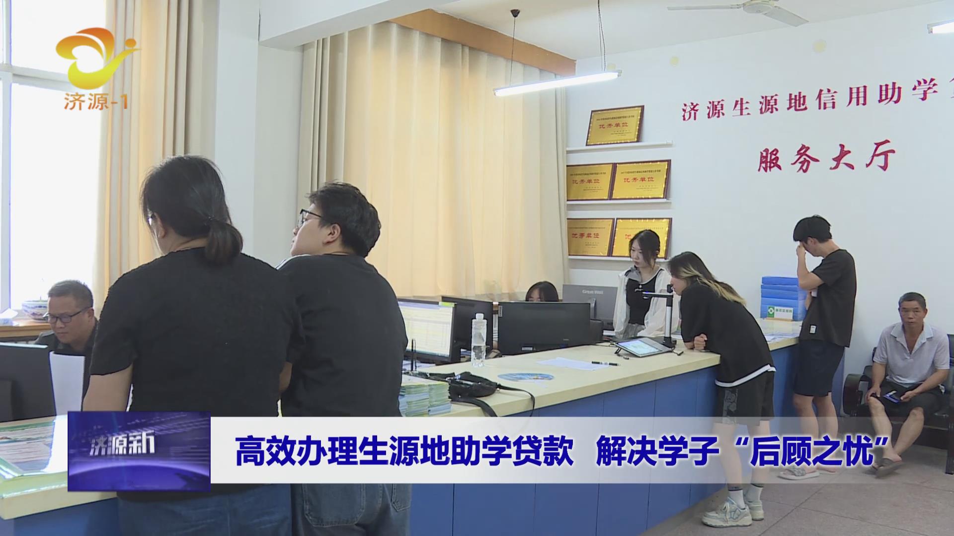 济源网