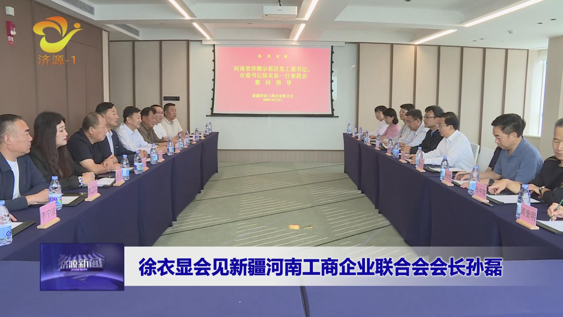 济源网