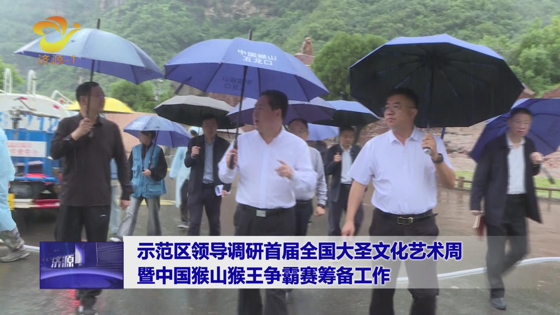 济源网
