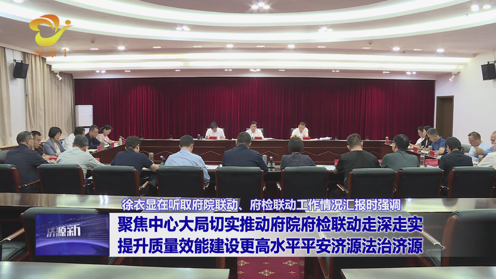 济源网
