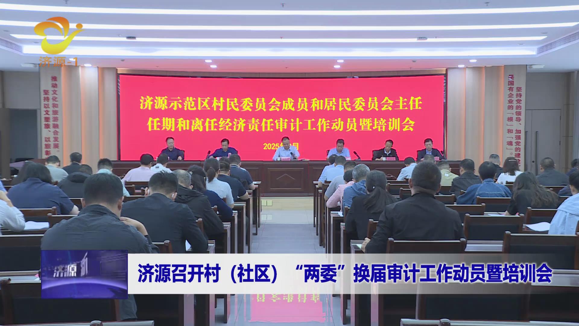 济源网