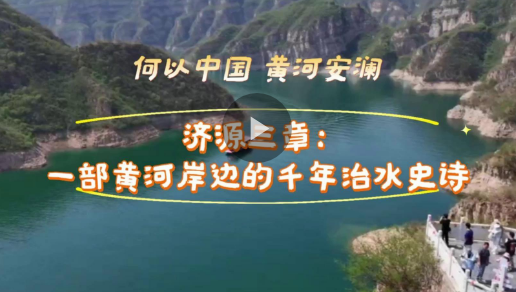 济源网